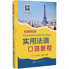 实用法语口语教程(法语口语学习)V2.68.04 安卓最新版