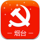 烟台网络党校下载(烟台党员学习软件)手机免费版
