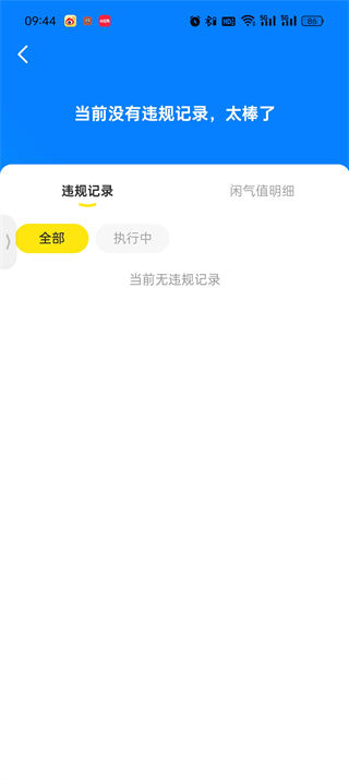 闲鱼闲气值怎么恢复