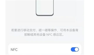 华为Pura70怎么开启NFC功能？