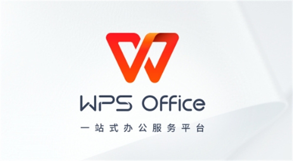 WPS文字求和在哪里