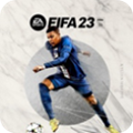 FIFA23免费下载手机版