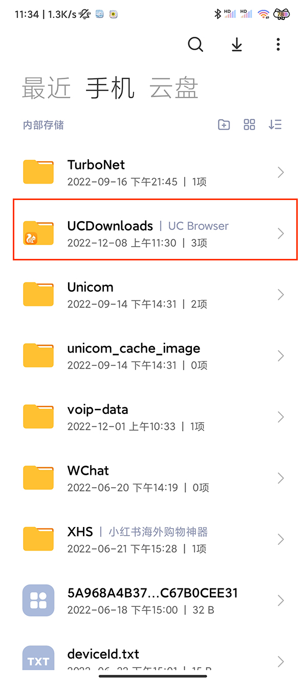 UC浏览器怎么恢复删除的视频