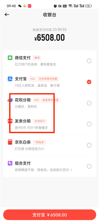 转转app能用微信支付吗