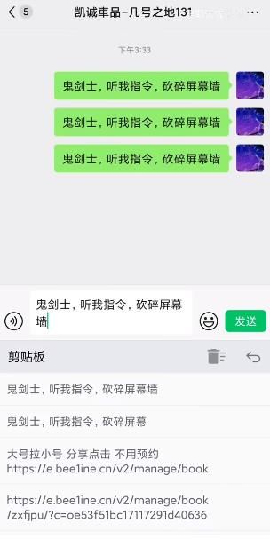 《地下城与勇士：起源》鬼剑士听我指令触发方法