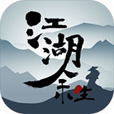 江湖余生app