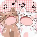 猫咪音乐双重奏app