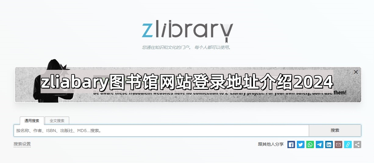 zliabary图书馆官网入口地址2024