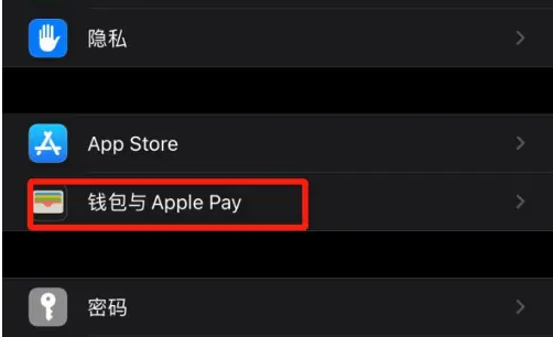 岭南通app怎么退服务费