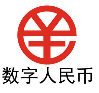 数字人民币如何注销账号