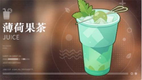 《归龙潮》饮品配方汇总