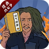 剑气除魔九尾仙灵狐app