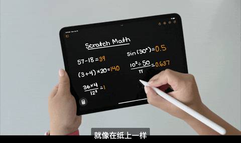 iPad 终于有计算器了，这一功能我等了 14 年