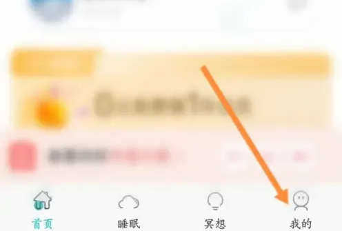 now冥想怎么邀请微信好友