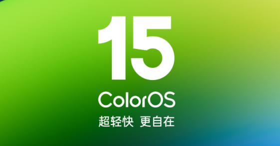 coloros15适配机型名单有哪些