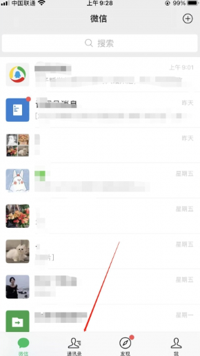 微信不显示聊天怎么找回来