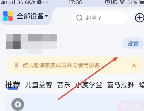 小度怎么关闭自动回家看看