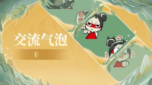 《永劫无间手游》S3神州通行证介绍