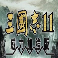 三国志11惊鸿mod