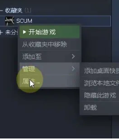 《人渣scum》DLSS打开方法