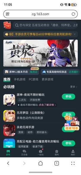 鸿蒙系统玩无限暖暖攻略，华为鸿蒙玩无限暖暖教程