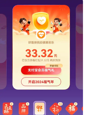 支付宝集五福2025年什么时候开始