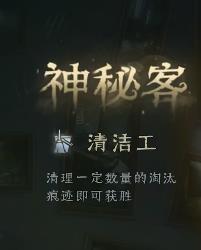 《第五人格》模仿者狂欢新角色介绍