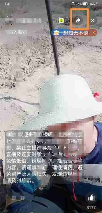 微信群直播怎么共享屏幕 微信群直播共享屏幕方法