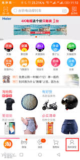 如何查询手机淘宝上已购买商品的位置