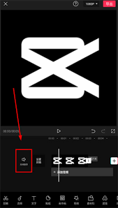 剪映去除原声音频教程
