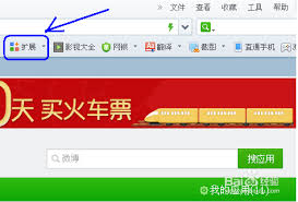 高效抢票攻略：掌握360浏览器技巧，秒速抢购火车票