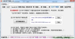 全面掌握：百度文库文库豆使用方法与技巧