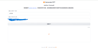 文心一言APP生成PPT的详细步骤与方法指南