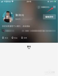 剪映APP社区公约查找位置指南