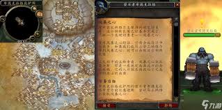 魔兽世界风暴之心任务攻略与完成技巧