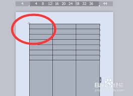 解决Word文档上下两页未分开的问题