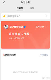 视频号限流后通常多久恢复？掌握快速恢复正常流量的策略
