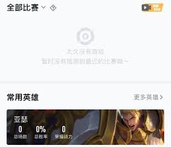 探究王者营地提示未经授权游戏信息的原因