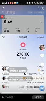 抖音钻石兑换后能否申请退款