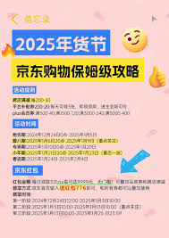 2025年淘宝购物节：满300立减40元优惠攻略