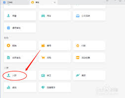 企微入职申请流程详解：快速指南