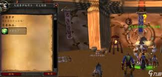 魔兽世界怀旧服 发光碎片任务提交地点