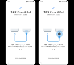 换机助手使用教程