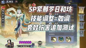 阴阳师SP式神日和坊全面技能解析与攻略