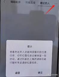 如何设置微信隐私，避免陌生人查看好友列表