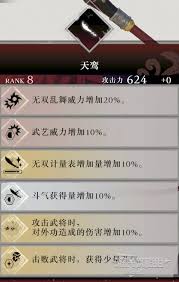 真三国无双起源旋鸾武器怎么得 获取攻略