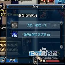 DNF冒险家灵魂使用方法详解