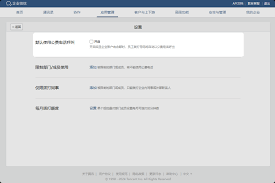 企业微信公费电话拨打指南