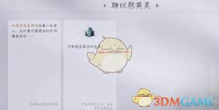 燕云十六声游戏：高效获取老人包裹的方法与技巧分享