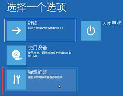 Win11电脑任务栏无响应解决方案大全